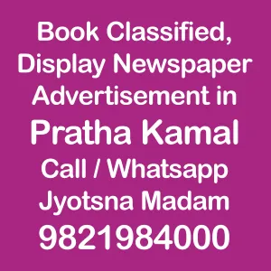 book newspaper ad for pratah-kamal newspaper